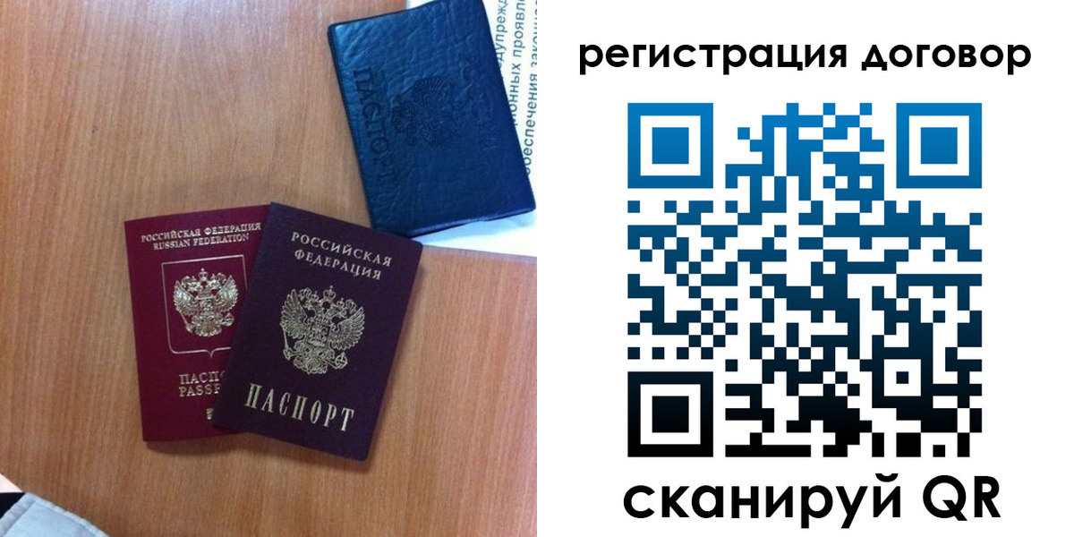 временная регистрация в Шагонаре