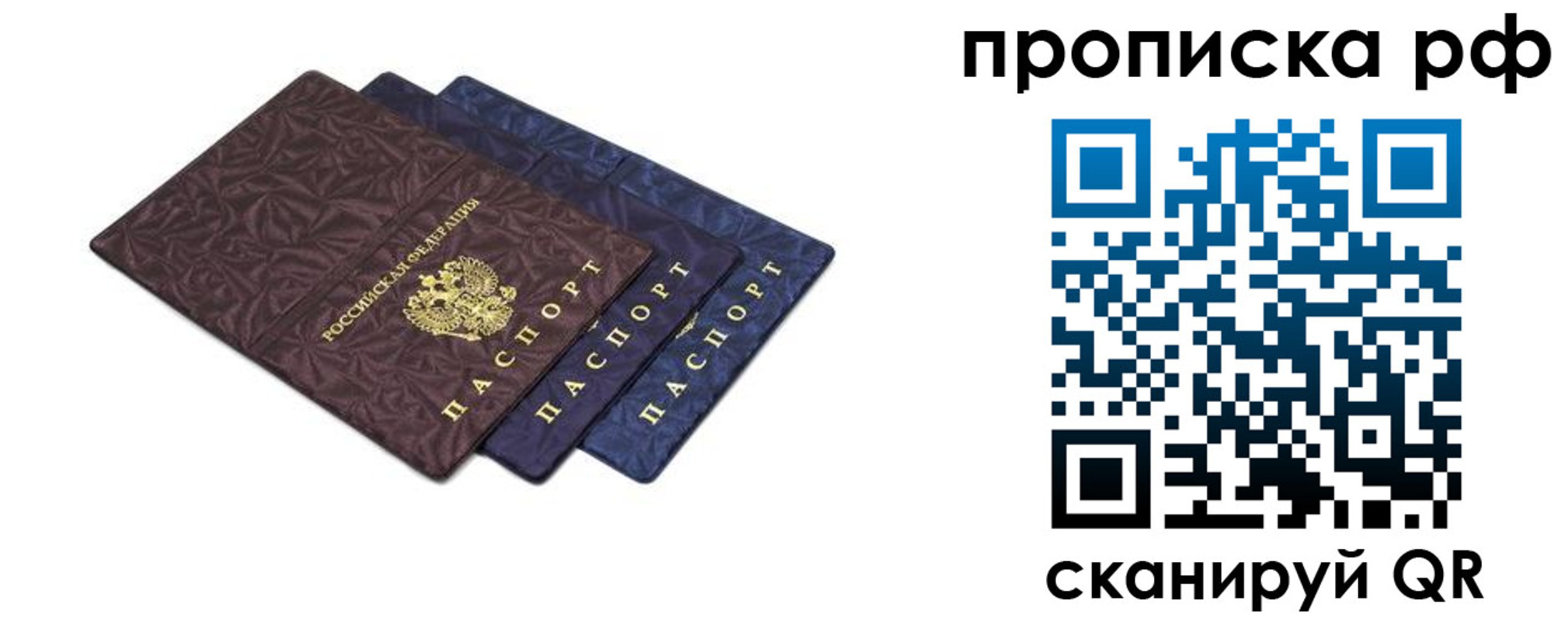 прописка паспорт в Шагонаре